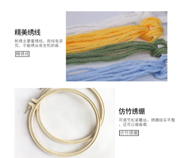 Floral Butterfly Hand Embroidery Kit