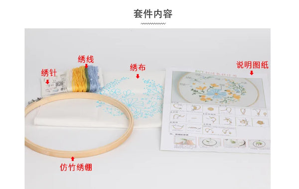 Floral Butterfly Hand Embroidery Kit